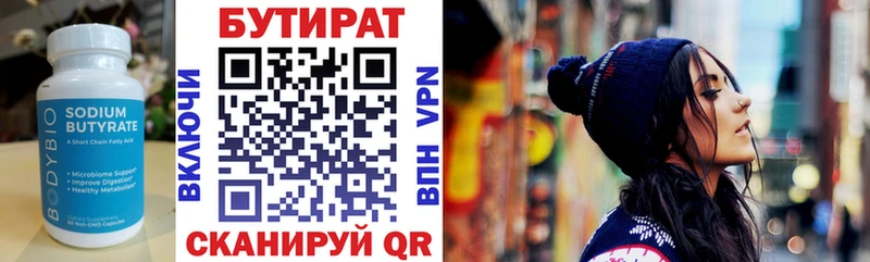 Бутират GHB  Жигулёвск 