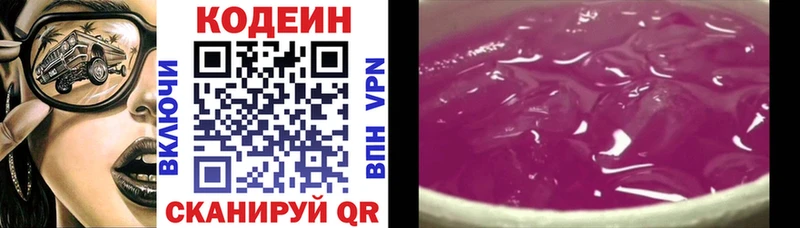 Codein Purple Drank  Жигулёвск 