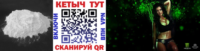 Кетамин VHQ цена Жигулёвск