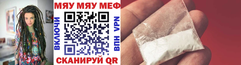 Меф мяу мяу  купить   Жигулёвск 